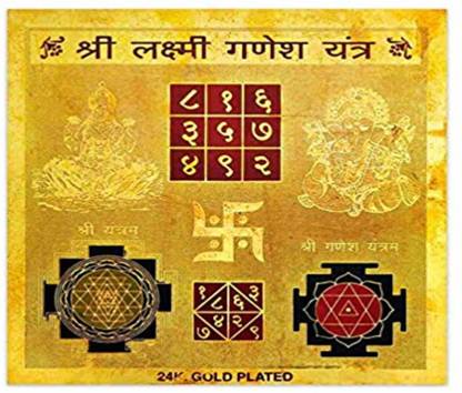 Kanta Astro House Plated Yantra