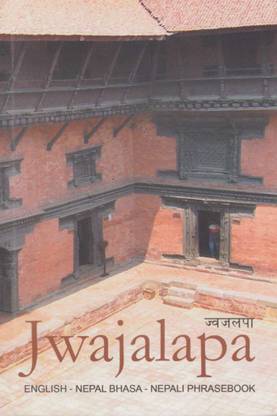 Jwajalapa English Nepal bhasa Nepali Phrasebook