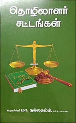 Labour Laws In Tamil (À®¤à¯à®´à®¿à®²à®¾à®³à®°à¯ À®à®à¯à®à®à¯à®à®³à¯) By Prof. M.Nallathambi