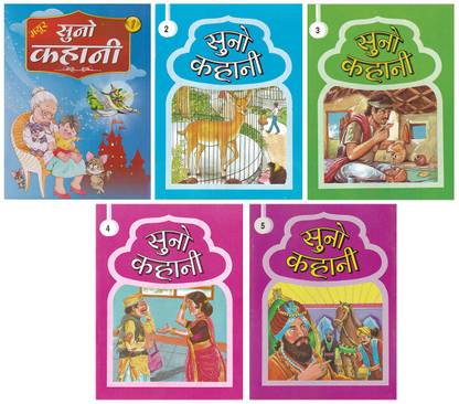 Hindi Story Book Set of 5 Book Moral Value Story