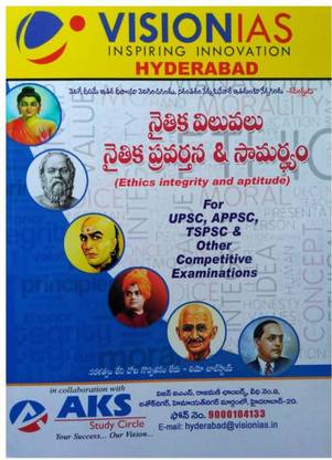 Ethics Integrity And Aptitude Telugu