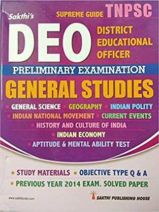 TNPSC Exam New Guide For DEO (DISTRICT EDUCATIONAL OFFICER) Preliminary Examination In English With GENERAL STUDIES / Study Materials, Objective Type Q & A, Previous Year 2014 Exam Solved Paper