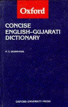 A Concise English-Gujarati Dictionary