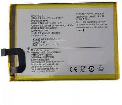 Priruh Mobile Battery For  Vivo Y35