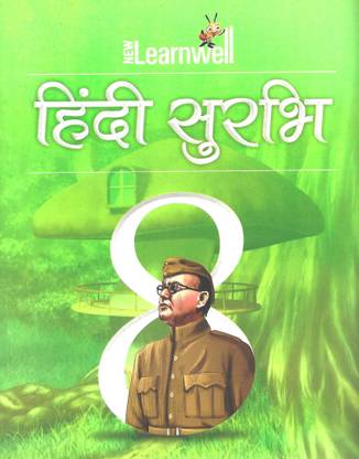 Holifeth International New Learnewll Hindi Surbhi Class 8