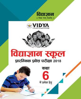 Vidya Gyan School Entrance Exam By Vidya Prakashan Mandir: Buy Vidya