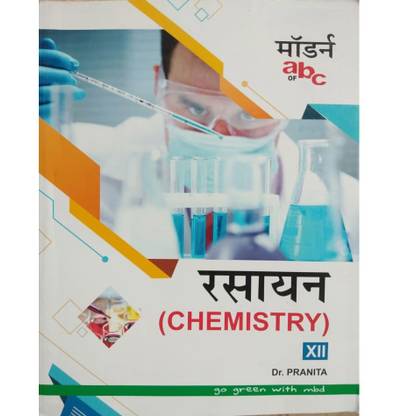 MODERN ABC CHEMISTRY