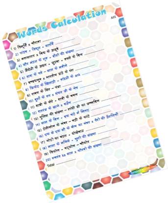 PartyStuff Mathematics Theme Paper Games - Words Calculation (12 Cards) Word Games