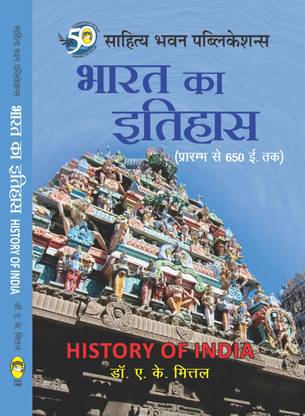 History of India Upto AD 650 For B.A (Hons.) Ist Year of Patna University & Veer Kunwar Singh University