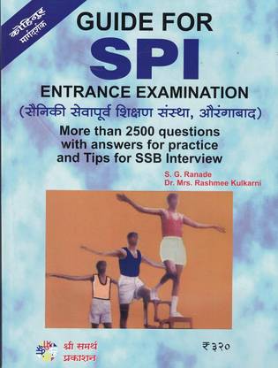 Guide For SPI Entrance Examination (Aurangabad)