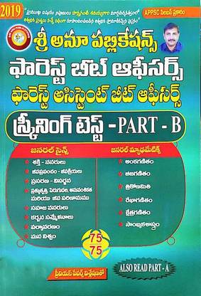 APPSC Forest Best & Assistant Beat Officer (Screening Test) (Part-B) General Science & Maths