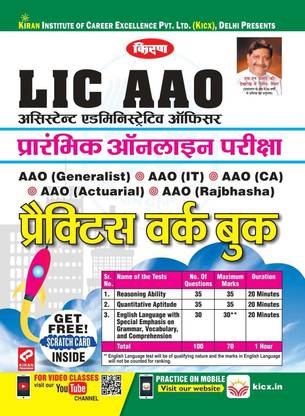 Kiranâs Lic Aao Prelim Online Exam Practice Work Book Hindi