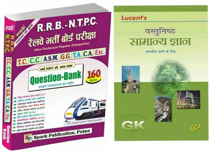 Spark RRB NTPC Solved Paper And Lucent General Knowledge , Combo Pack Of 2
