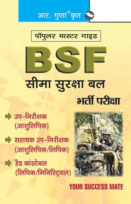 Bsf Asi(Steno)/Hc(Clerk) Exam Guide(Hindi) 2023 Edition