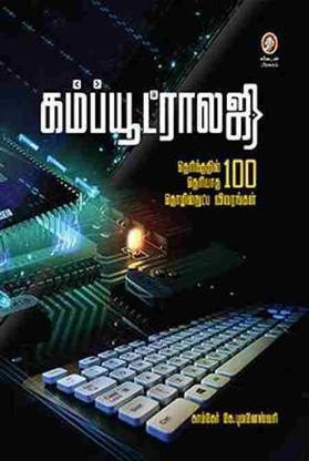 Computerology