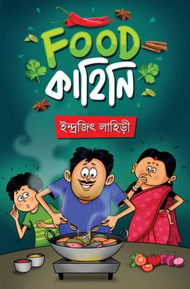 Food Kahini