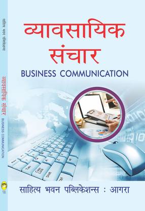 Business Communication For B.Com Ist Semester of Lucknow University