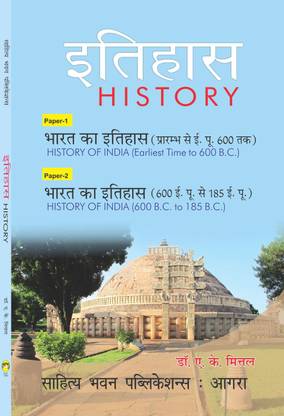 History For B.A Ist Semester of Pt. Lalit Mohan Sharma Government Post Graduate College Rishikesh
