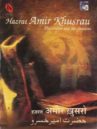 Hazrat Amir Khusrau: The Creator and His Creation Audio CD Standard Edition