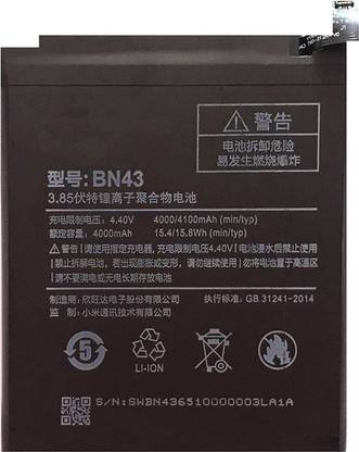 Grand Cell Mobile Battery For  Xiaomi Redmi Note 4 / Xiaomi Redmi Note 4X (Model : BN43) 4100mAh Li-Polymer Battery || Xiaomi Redmi Note 4 BN43 4100mAh