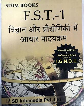 IGNOU फाउंडेशन कोर्स इन साइंस एंड टेक्नोलॉजी इन हिंदी मीडियम FST-1 रेफरेंस बुक विथ सॅाल्व्ड क्वेश्चन पेपर