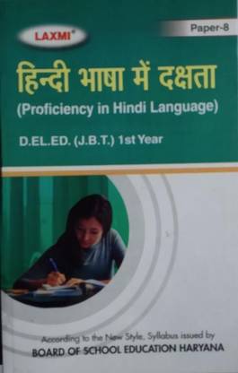 Proficiency Of Hindi Language