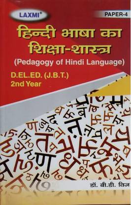 Pedagogy Of Hindi Language