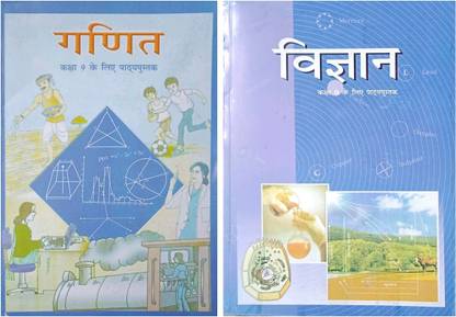 NCERT TEXTEBOOK CLASS 9th HINDI ( MATH + VIGYAN ) Combo 2 Book ( K Chandan Gupta ) Ncert ( Class 9 Book Ncert ) Ncert Math Class 9 ( Ncert Book )