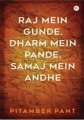 Raj Mein Gunde, Dharm Mein Pande, Samaj Mein Andhe