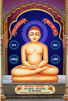 Poster N frame Lord Mahavir Swami Jain God UV Textured Decorative Art Print Premium Quality Wall Poster un framed (Rolled) Paper Print