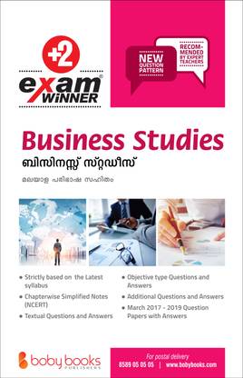 Class 12/Plus Two Business Stuidies Exam Winner (KERALA SYLLABUS) Boby Books