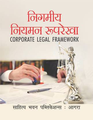 Corporate Legal Framework For M.Com Classes of Various Universities
