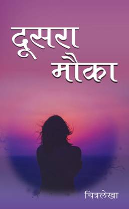 Dusra Mauka