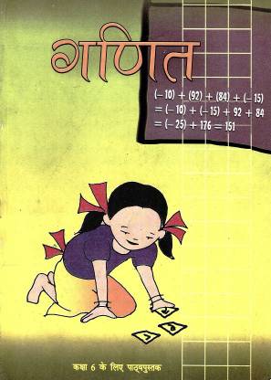 NCERT Ganit Class 6 (Hindi Medium) (Mathematics Class VI)