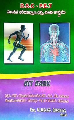 D.S.C-P.E.T Manava Sarira Nirmana Dharma Chalana Sastram(Bitbank)