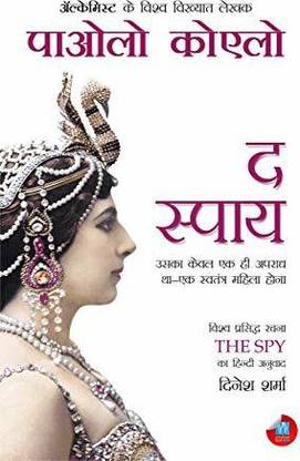 The Spy (Hindi)