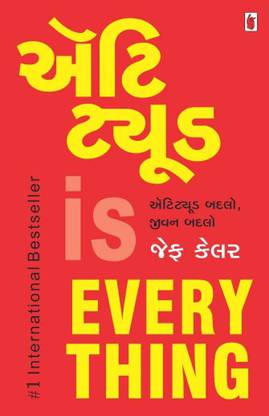Attitude Is Everything Gujarati