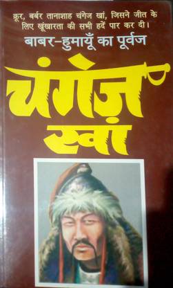 चंगेज खान
