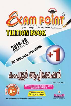 EXAM POINT PLUS ONE COMPUTER APPLICATION (MALAYALAM) TUITION BOOK FOR KERALA SYLLABUS , HSE , VHSE, CBSE, OPEN SCHOOL STUDENTS