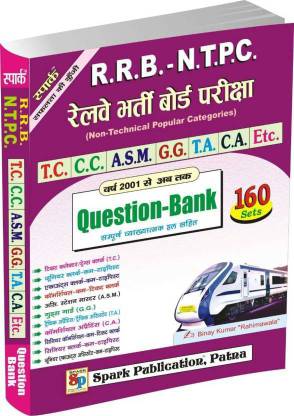 SPARK' R.R.B. - N.T.P.C. EXAM BOOK .RAILWAY BHARTI BOARD EXAM FOR ( Ntpc Exam ) T.C- GOOD GUARD C.C C.A ( K Chandan Gupta ) ( Ntpc Book ) ( Railway Book ) (ASM )