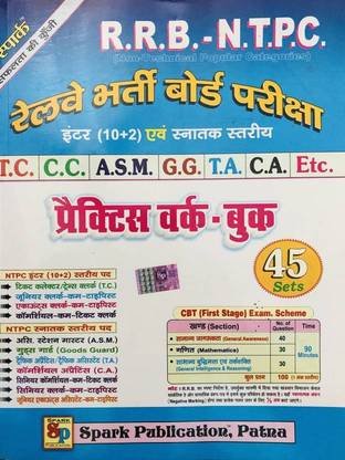 RRB NTPC (Railway Bharti Board Pariksha For 10+2 & Graduation ) TC/ CC/ ARM/ GG/ TA/ CA Etc 45 Practice Sets