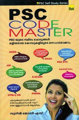 PSC CODE MASTER