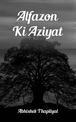 Alfazon Ki Aziyat