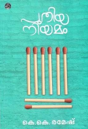 Puthiya Niyamam
