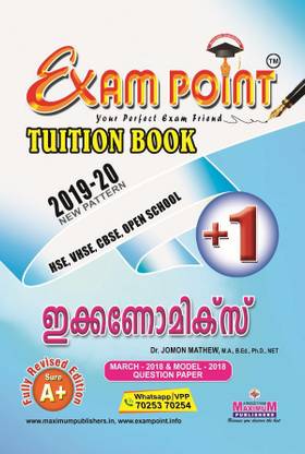EXAM POINT PLUS ONE ECONOMICS (MALAYALAM) TUITION BOOK FOR KERALA SYLLABUS , HSE , VHSE, CBSE, OPEN SCHOOL STUDENTS