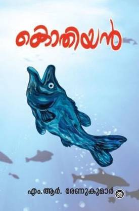 KOTHIYAN