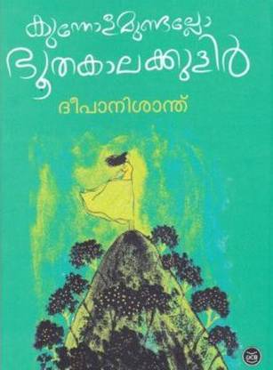 Kunnolamundallo Bhoothakalakkulir
