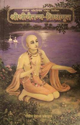 Sri Sri Caitanya Siksamrta - Hindi