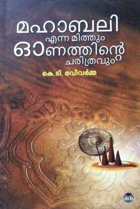 Mahabali Enna Mythum Onathinte Charithravum