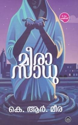 Meerasadhu